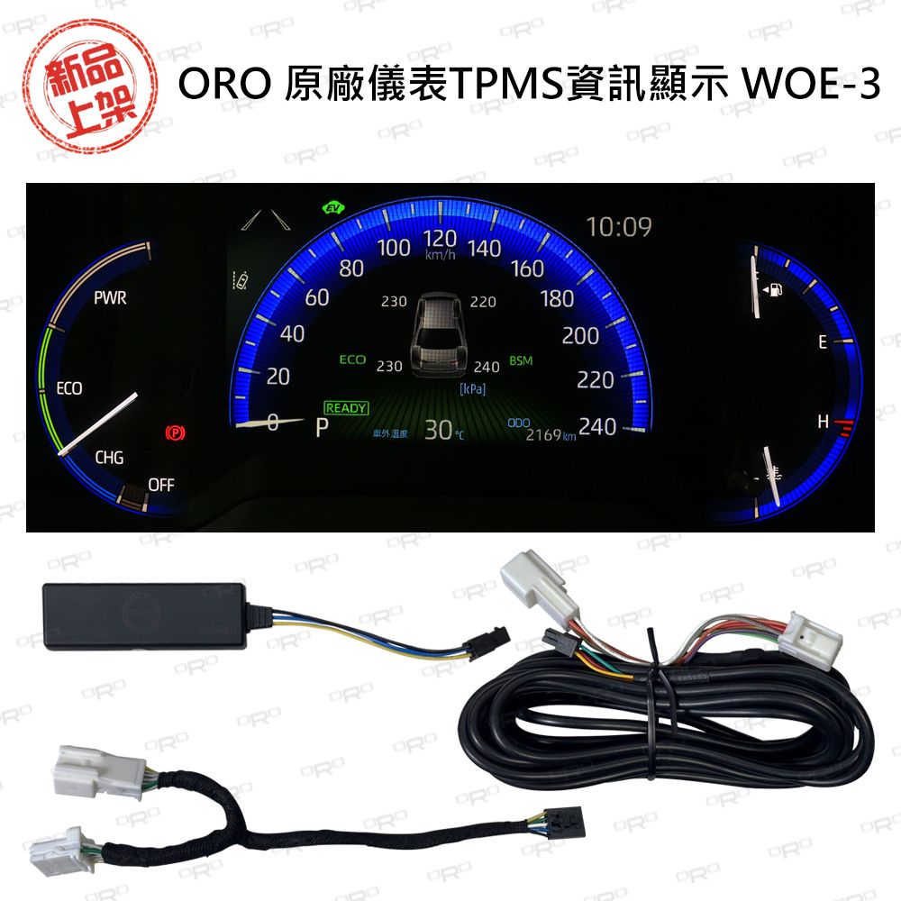 ORO 原廠儀表TPMS資訊顯示 WOE-3