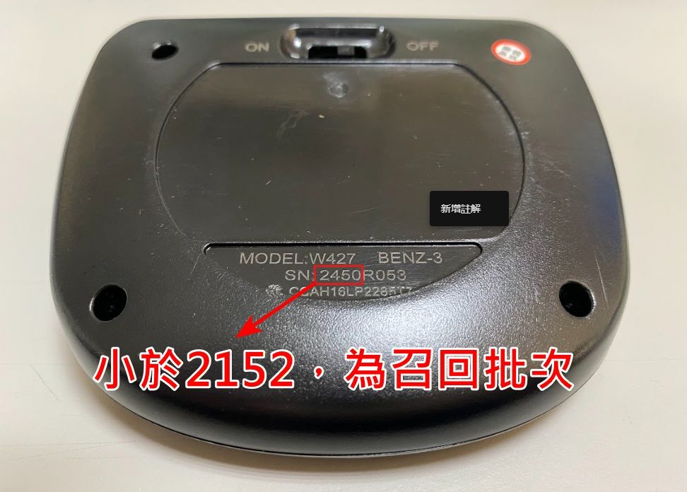 召回批號查看方法