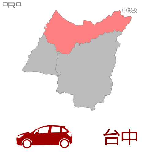 ORO汽車服務據點-中彰投