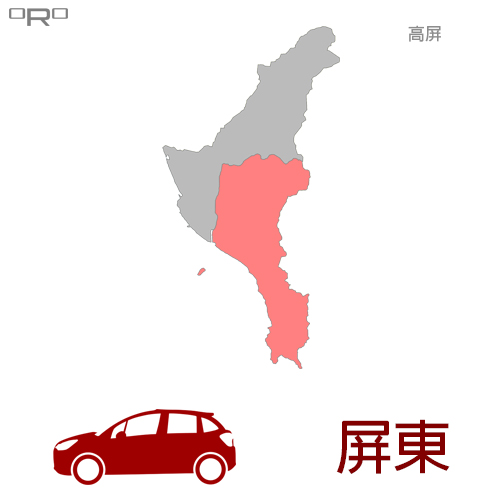 ORO汽車服務據點-高屏