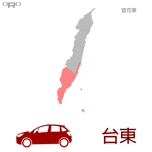 ORO汽車服務據點-宜花東