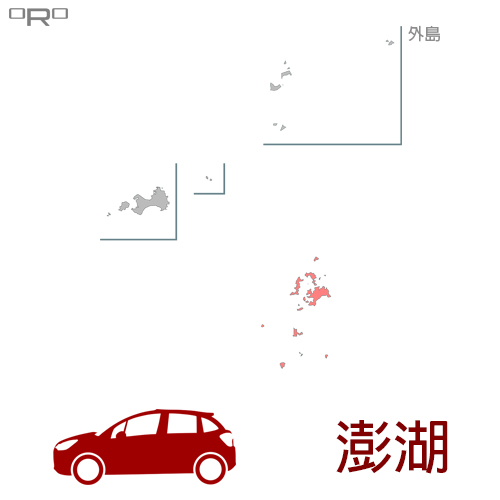 ORO汽車服務據點-外島