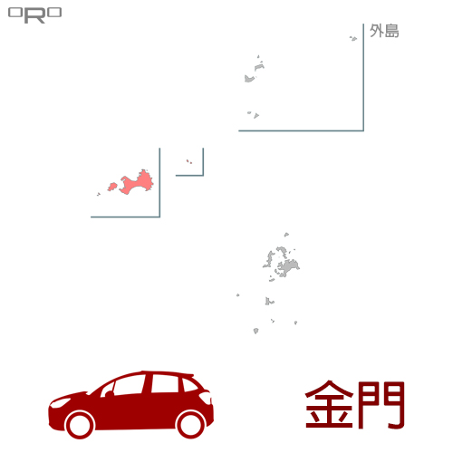ORO汽車服務據點-外島