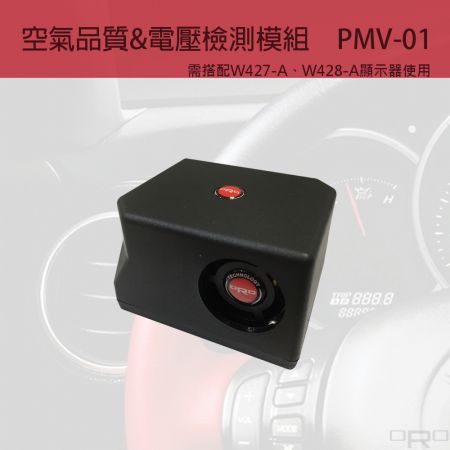 空氣品質＆電壓檢測模組 - PMV-01