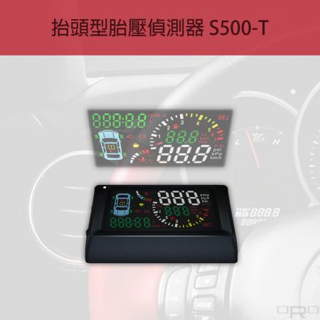 抬頭型胎壓偵測器