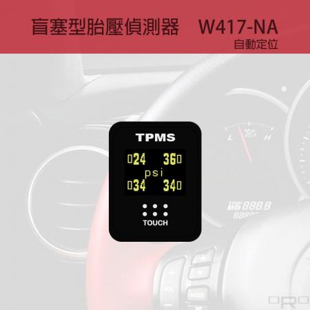 Nissan車系專用盲塞型胎壓偵測器-自動定位款 - W417-NA為盲塞式胎壓偵測器，適用於特定四輪車輛。