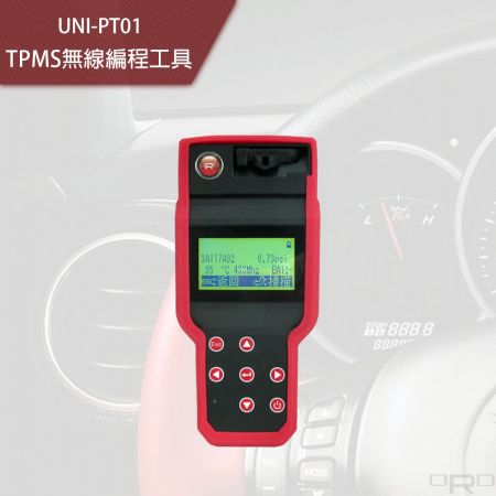 TPMS無線編程工具 - 藉由UNI-PT01的協助，可以診斷出各車款輪胎的壓力與狀態。