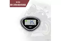 摩托車胎壓偵測器 W206