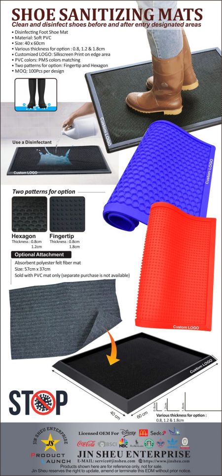 靴用消毒マット - 足用消毒マット