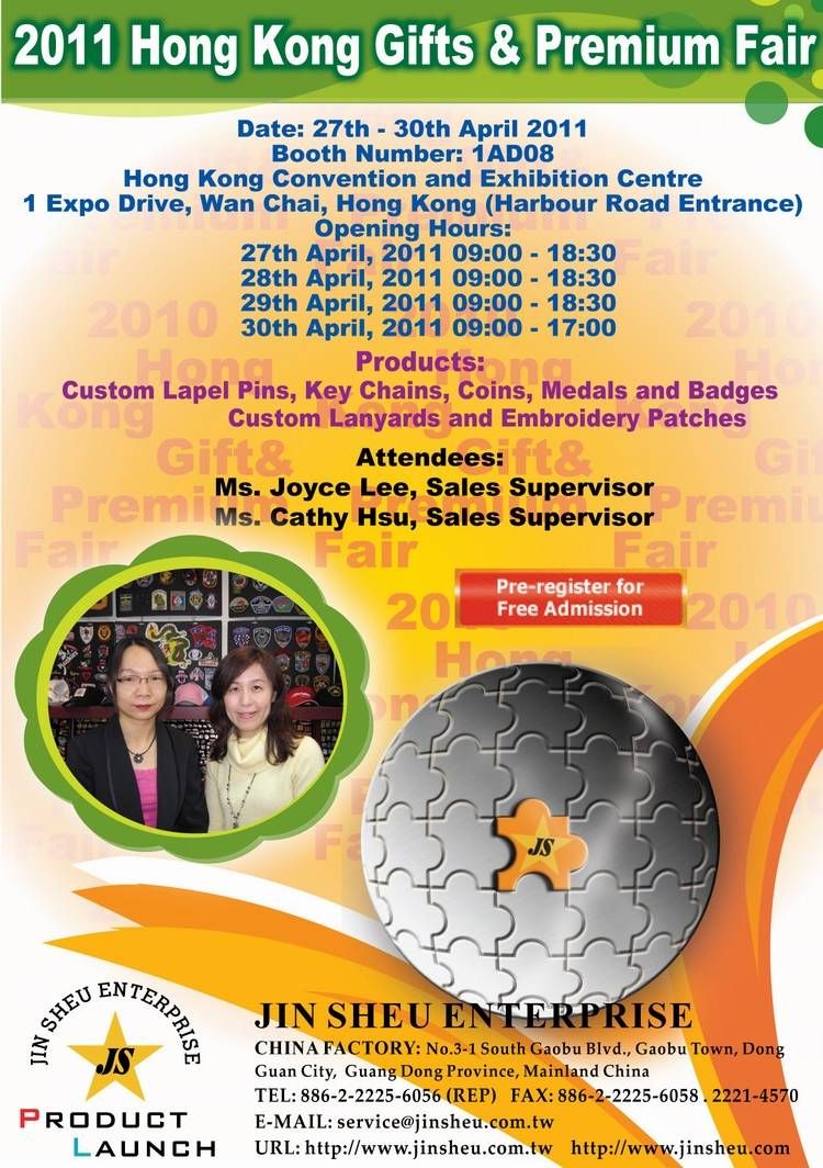 งานแสดงของขวัญและของพรีเมียมฮ่องกง 2011