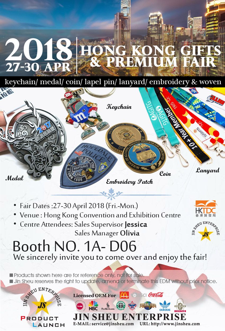 2018年HKTDC香港ギフト&プレミアムフェア