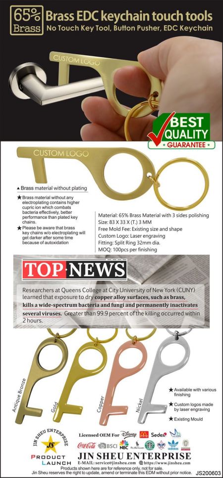 أدوات لمس سلسلة مفاتيح EDC من النحاس