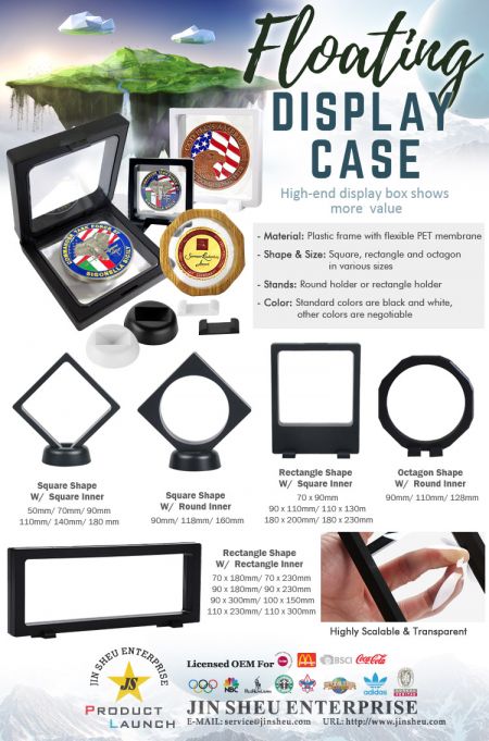 부유하는 디스플레이 케이스