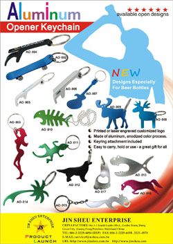 กุญแจเปิดขวดอลูมิเนียม