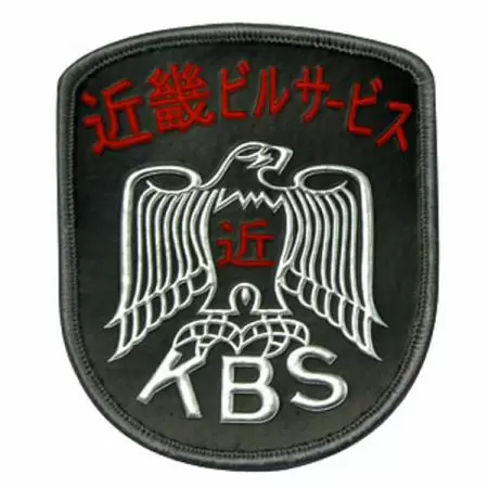 Patch uniformi personalizzati in TPU - Patch uniforme in TPU per Kinki Building Service