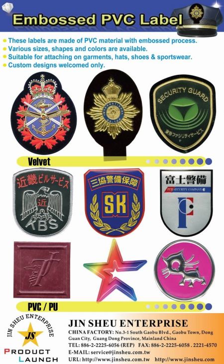 PVCエンボスラベル