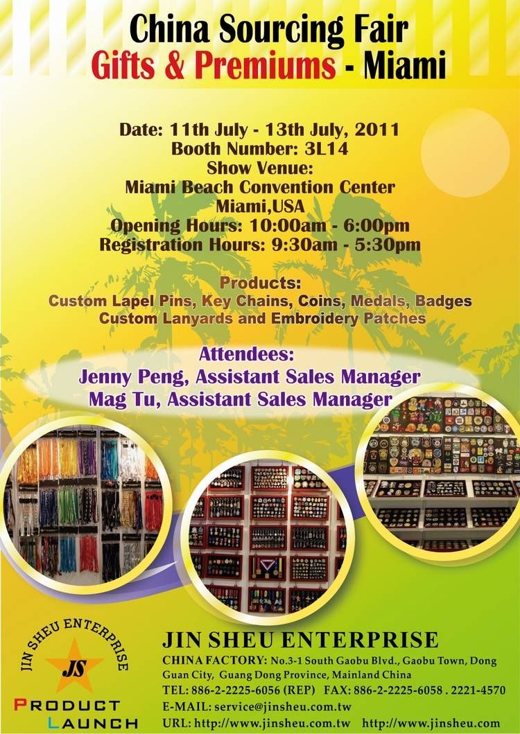 2011年中国ソーシングフェア - マイアミ