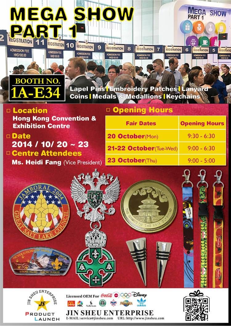 معرض ميغا شو الجزء الأول 2014