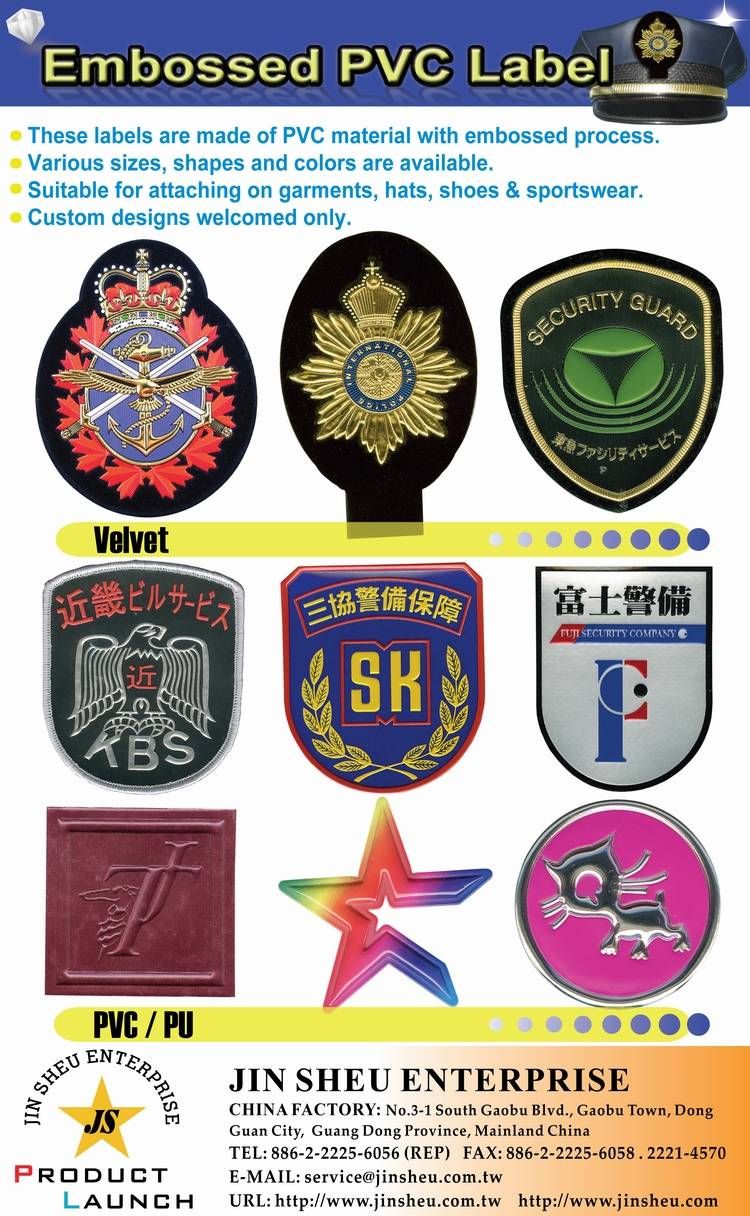 Тиснёные нашивки с индивидуальными дизайнами