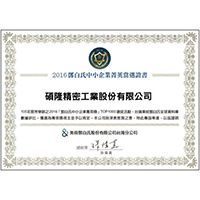 D&B 邓白氏中小企业菁英奖