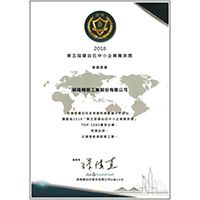 D&B 邓白氏中小企业菁英奖