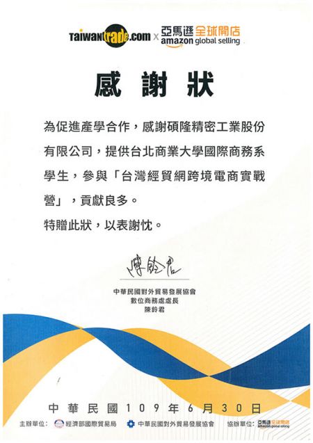 Wir haben mit dem International Business Trade an der National Taipei University of Business in der Zusammenarbeit von Industrie und Akademie zusammengearbeitet. Nach unserer Teilnahme am Taiwan Trade E-Commerce Camp erhielten wir eine Dankesurkunde.