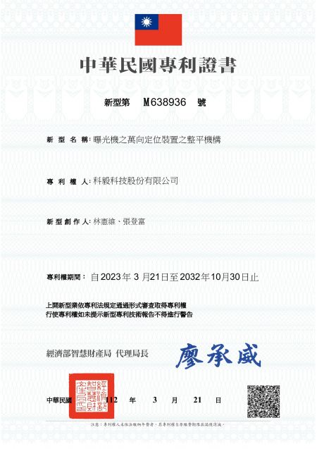 具有同轴光源部之辅助对位装置