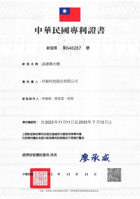 具有阻热结构之光阻涂布机