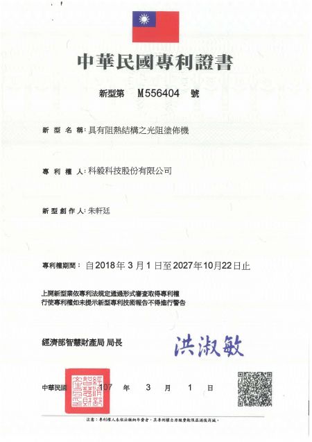 具有隔热结构之光阻涂布机