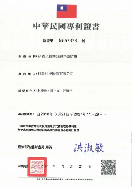 旋转同步寻边表面清洗装置