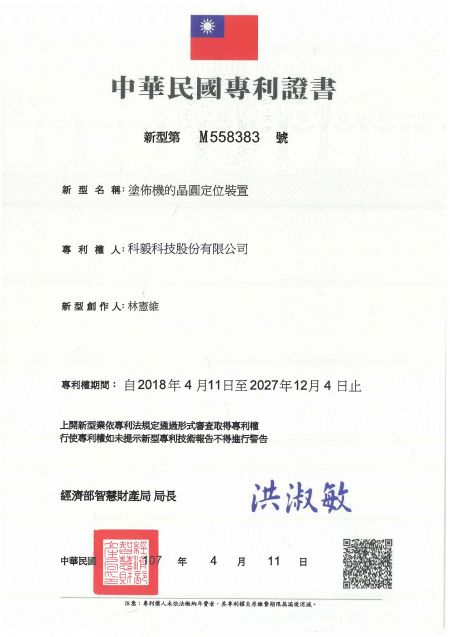 整合式对准机构及具有该机构的曝光用对准装置