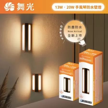 Atualize suas paredes externas com esta escolha de iluminação estilosa e funcional!