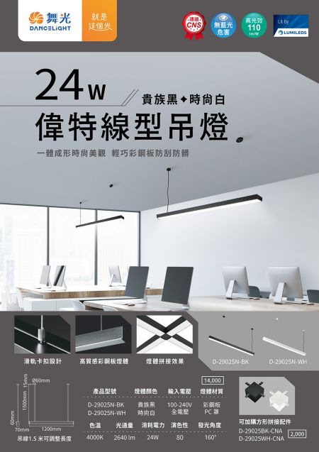 Witterリニアペンダントライトを使って、スタイルと機能性を兼ね備えたオフィスを演出しましょう!