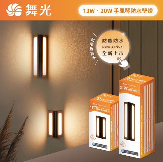 Lâmpada de Parede à Prova d'Água em Acordeão