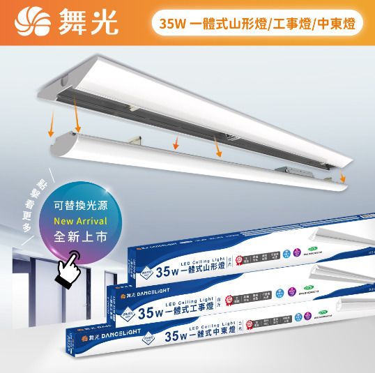 Série de Luzes Fluorescentes Integradas