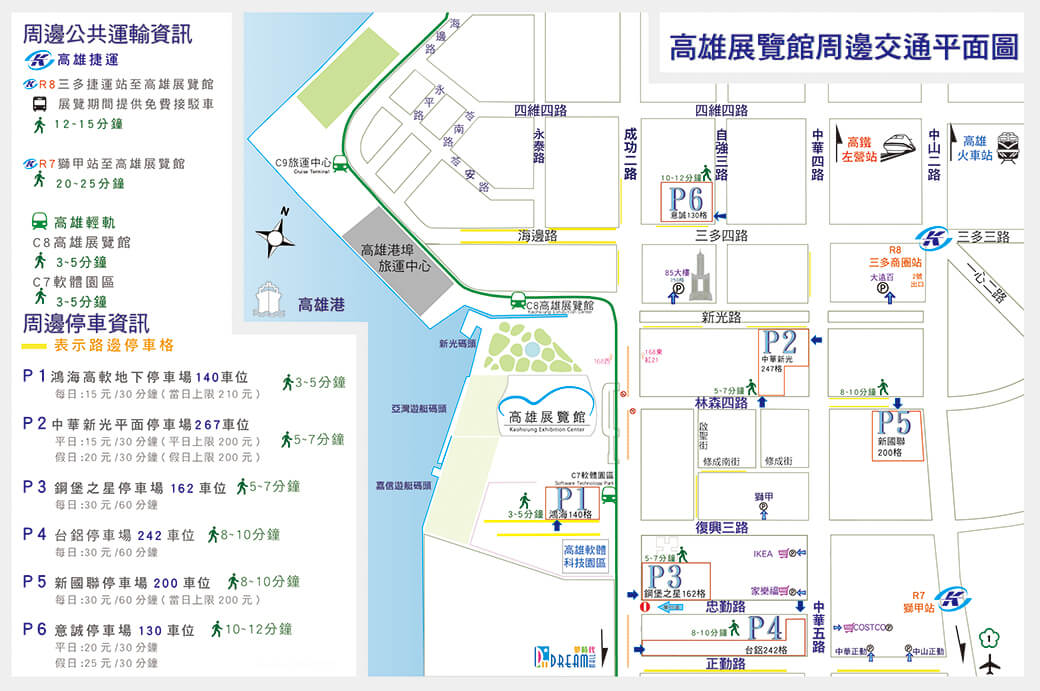 2. En coche: Hay estacionamiento disponible en el centro de exposiciones o en los estacionamientos cercanos. (Consulte el mapa a continuación)