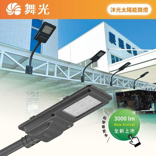 Luz de rua solar Sunshine