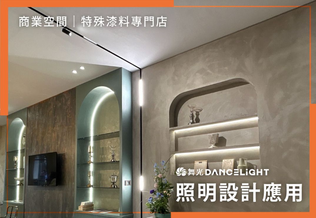 Dans l'espace d'affichage de détail, chaque aspect du design et chaque subtil jeu de lumière renforcent l'attrait unique des produits. Grâce à un design d'espace et des arrangements d'éclairage soigneusement planifiés, un magasin commercial se transforme en une expérience duale de plaisir visuel et sensoriel. Comment le design d'éclairage peut-il équilibrer les couleurs dans l'espace et mettre en valeur la texture des produits ? Examinons cela de plus près !