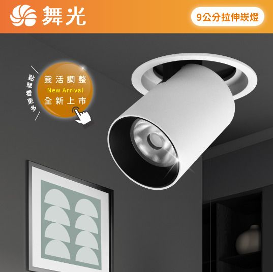 Luz Embutida Extensível