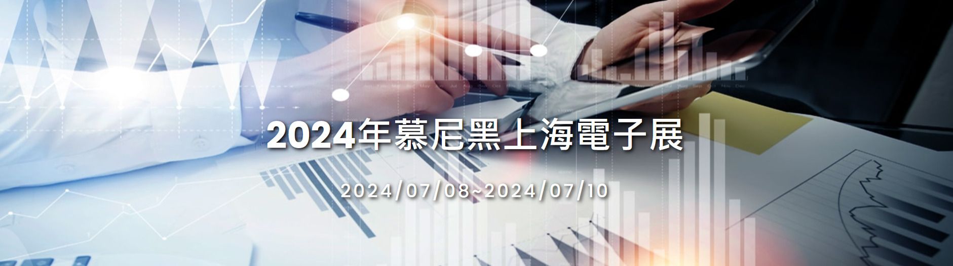 JCON 2024년 일렉트로니카 중국 참가