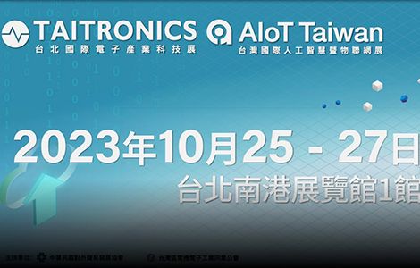 Taitronic Exhibition