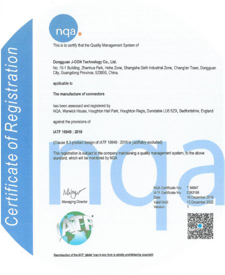 IATF 16949 인증