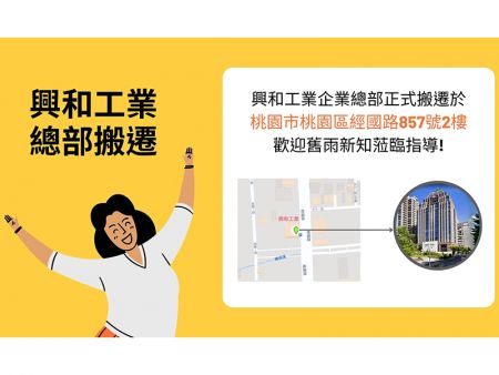 KOWA Headquarters Relocation