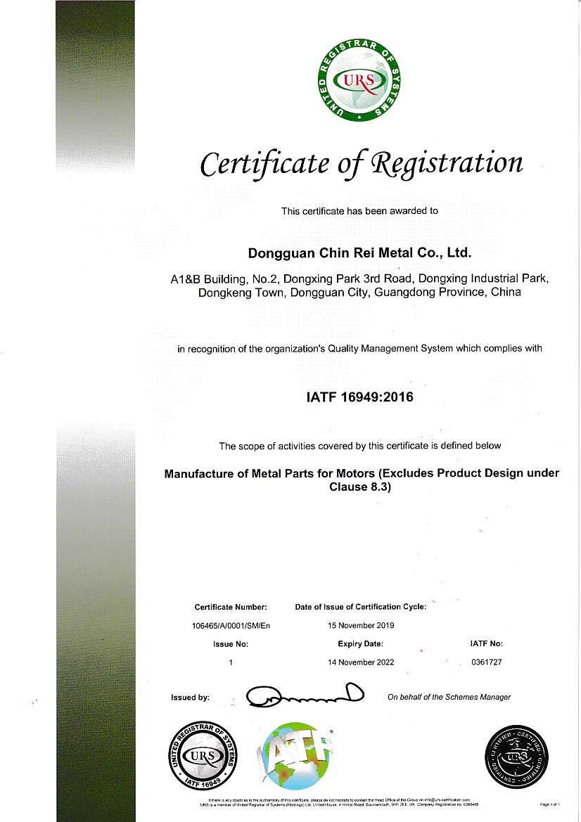 Sertifikat IATF16949 untuk industri otomotif.