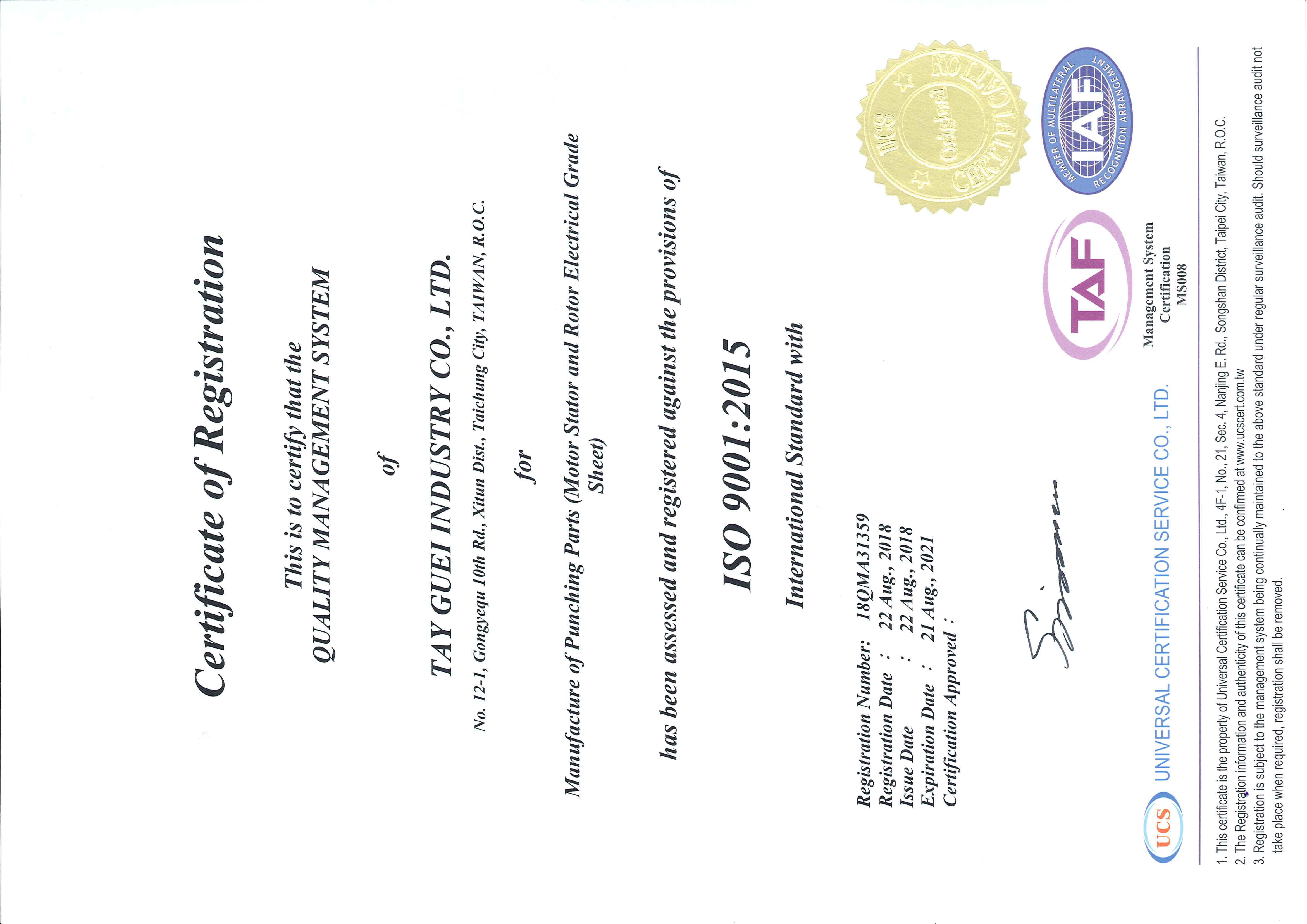 فیکٹری سرٹیفکیشن