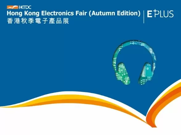 香港最大秋季電子產品展覽會 2024