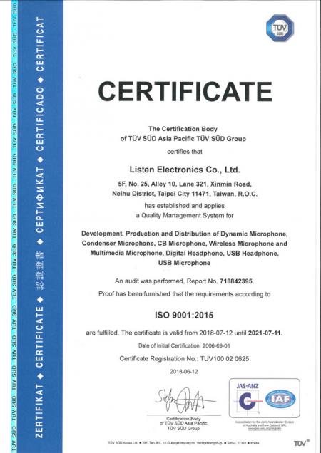 台灣工廠ISO 9001證書