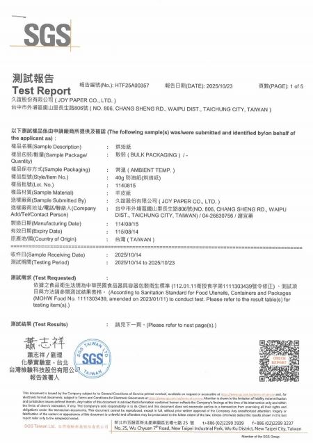 SGS Certified – Food Contact Safe Baking Paper by joy paper