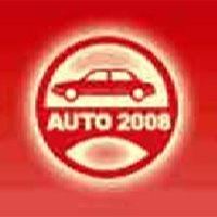 2008年北京国际汽车展览会（Auto China）