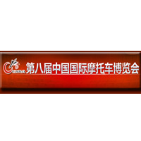 2009 Triển lãm Thương mại Xe máy Quốc tế Trung Quốc lần thứ 8 (CIMAMotor)